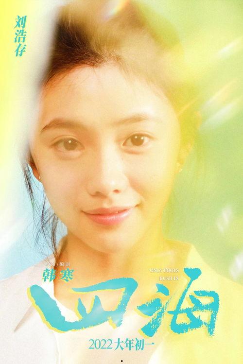 娱乐吃瓜爆料刘浩存