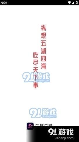 娱乐吃瓜酱很火吗知乎全文