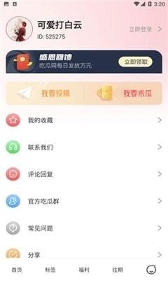 吃瓜娱乐配音软件
