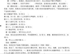 新闻搞笑台词小品剧本